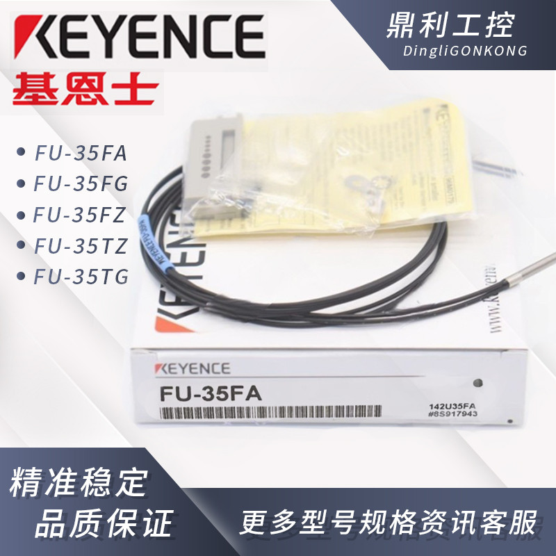 Đầu dò sợi quang phản quang Keans FU-35FA / FU-35TZ / FU-35TG / FU-35FZ