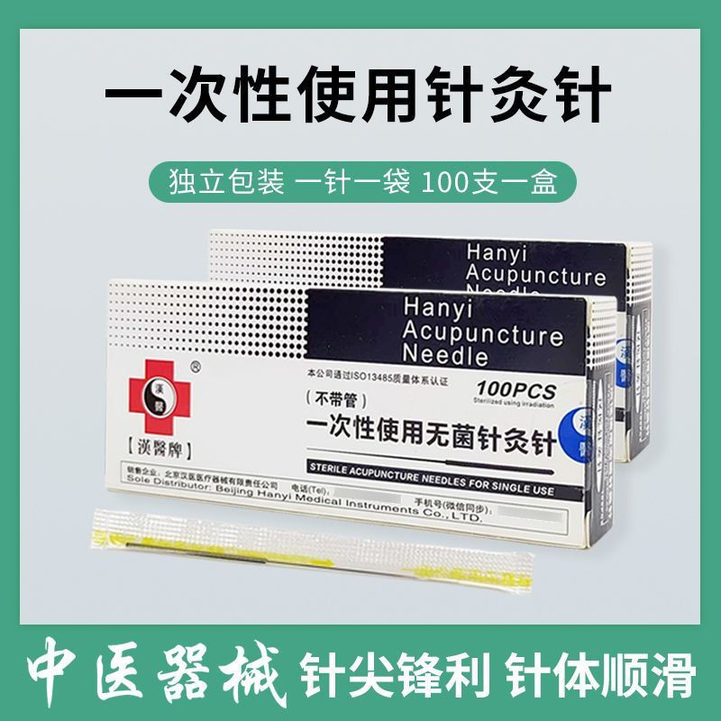 Disposable Sterile Needle for Single Use - New Product from Han Yi100Acupuncture needles12y Independ