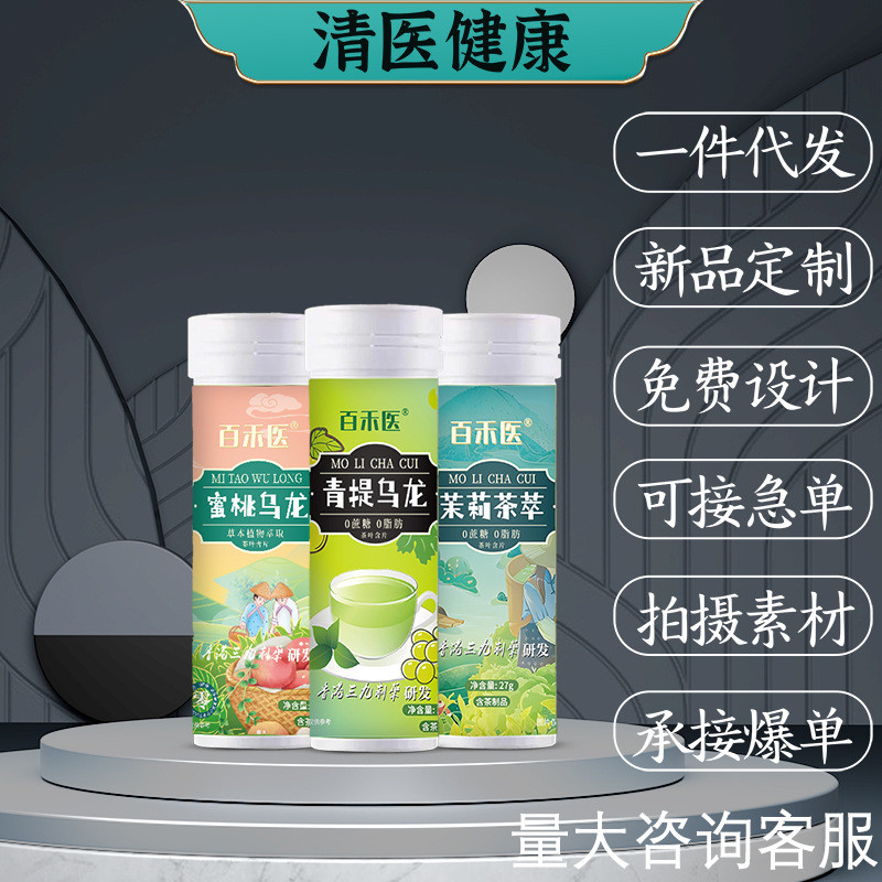 Trà Lozenges Trà Lozenges Đào Trà Ô Long Kẹo Hơi Thở Tươi Không Đường Nguồn OEM Ống Sủi 3.15