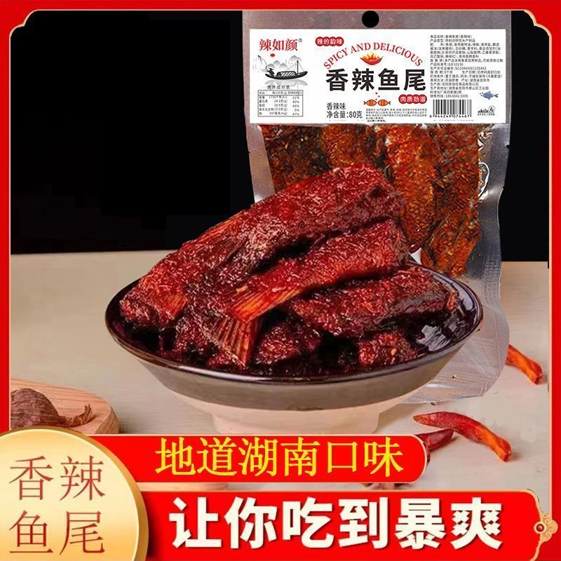 Đường Hầm Hồ Nam Cay Đuôi Cá Cay Nóng Cay Đuôi Cá Túi Lớn Thường Ngày Giảm Glutton Uống Rượu Mở Túi 