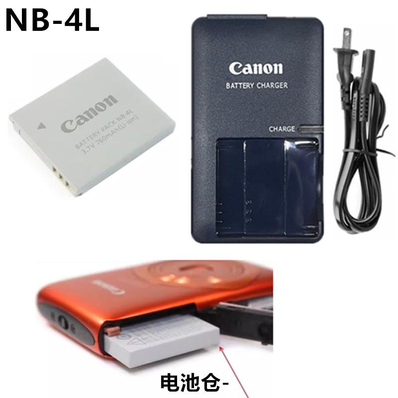 Thích hợp cho pin máy ảnh Canon IXY SD450 SD600 SD630 SD1000 SD750 + Bộ sạc