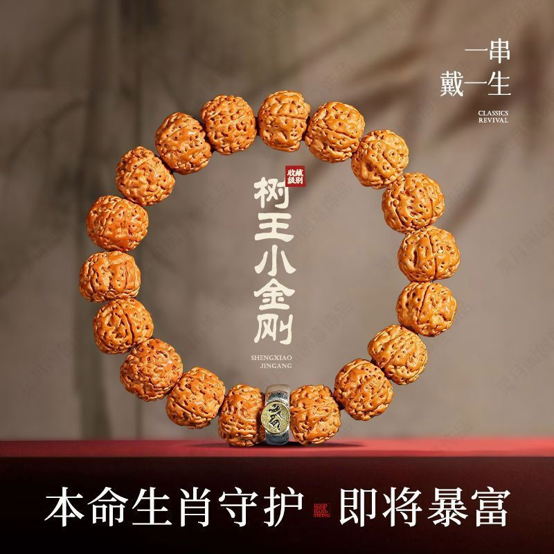 Buddhist beads with the twelve zodiac signs12y Diamond Walnut New Product Guardian Angel Wild Tree K