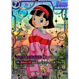 Videl (Parallel/Gold Text) [C☆] {FS02-10} ｜Dragon Ball Fusion World DBFW｜From Japan