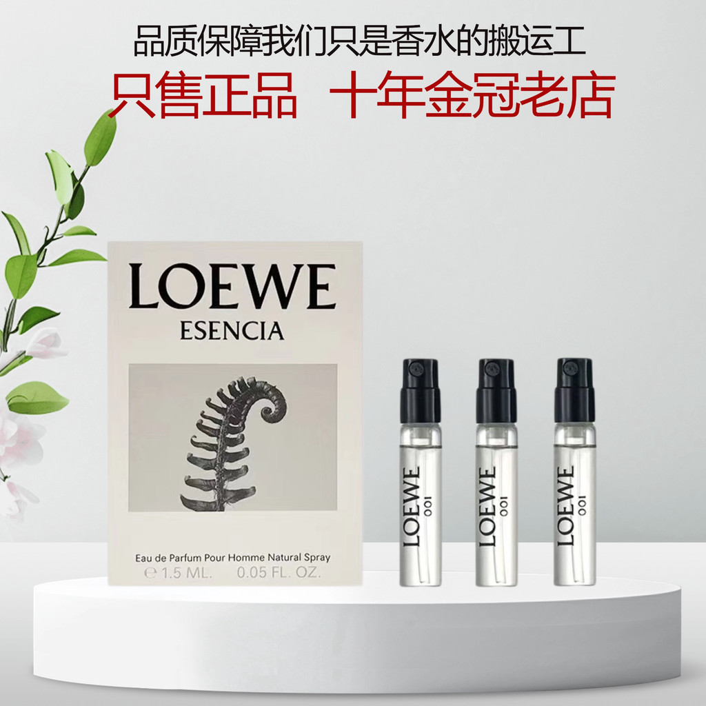 [Khuyến nghị] LOEWE LOEWE 001 Sau sự cố Sáng sớm Miracle Skylight Black Waltz Solo Manifesto Nam Nữ 