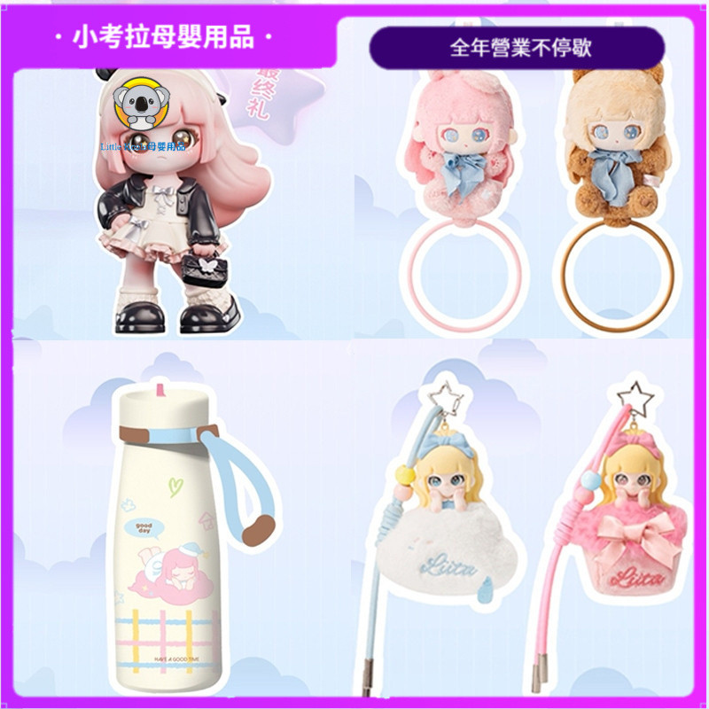 [Koala nhỏ] TNT SPACE Liita Soft Dream Series Quà tặng búp bê Chơi hợp thời trang