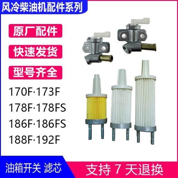 Máy bơm nước động cơ diesel làm mát bằng không khí làm mát bằng không khí Máy xới đất vi mô170173F17