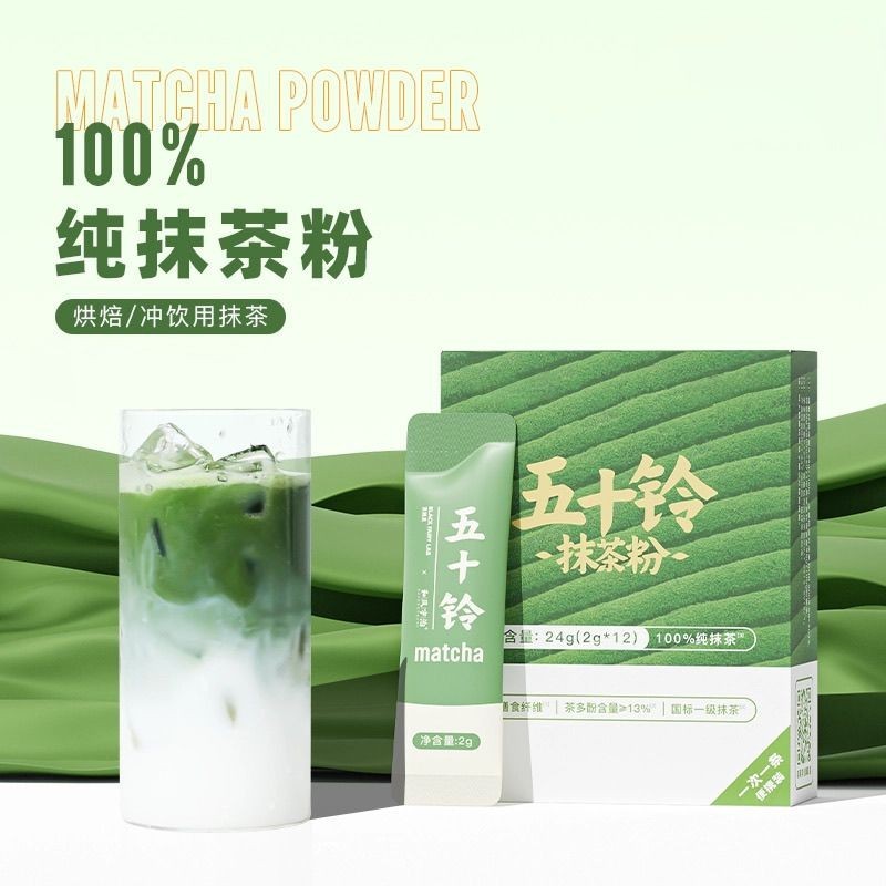 Isuzu Matcha Bột Nướng Chất xơ Chế độ ăn kiêng cao Bột thay thế bột Matcha Gói nhỏ Độc lập Isuzu Bột