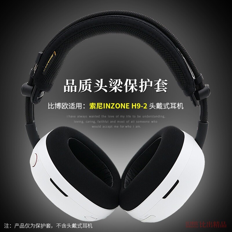 Thích hợp cho SONY / SONY INZONE INZONE H9 II Tai nghe Headband Cover H9 Thế hệ thứ hai Tai nghe Hea