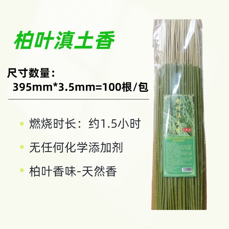Yunnnan Handmade Cypress Pine Cypress Old-fashion Earth Fragrance Side Cypress Leaves Thân thiện với