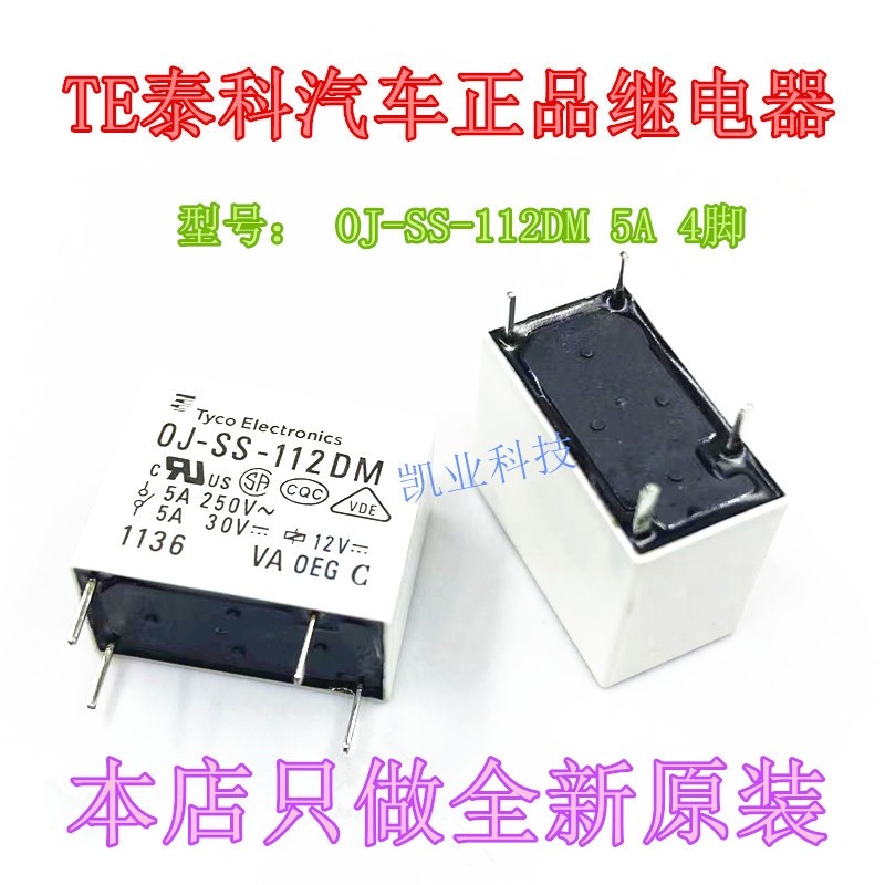 Mới chính hãng OJ-SS-112DM 5A 4 feet TE Tyco Rơle ô tô JZC-32F 012-HS3 Mới chính hãng