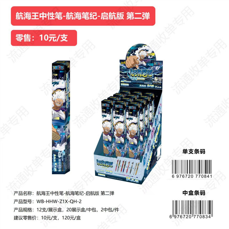 Kayou One Piece Middle Pen Sailing Edition Học sinh tiểu học Luffy One Piece Hộp bí ẩn Bút số. 2 Hàn