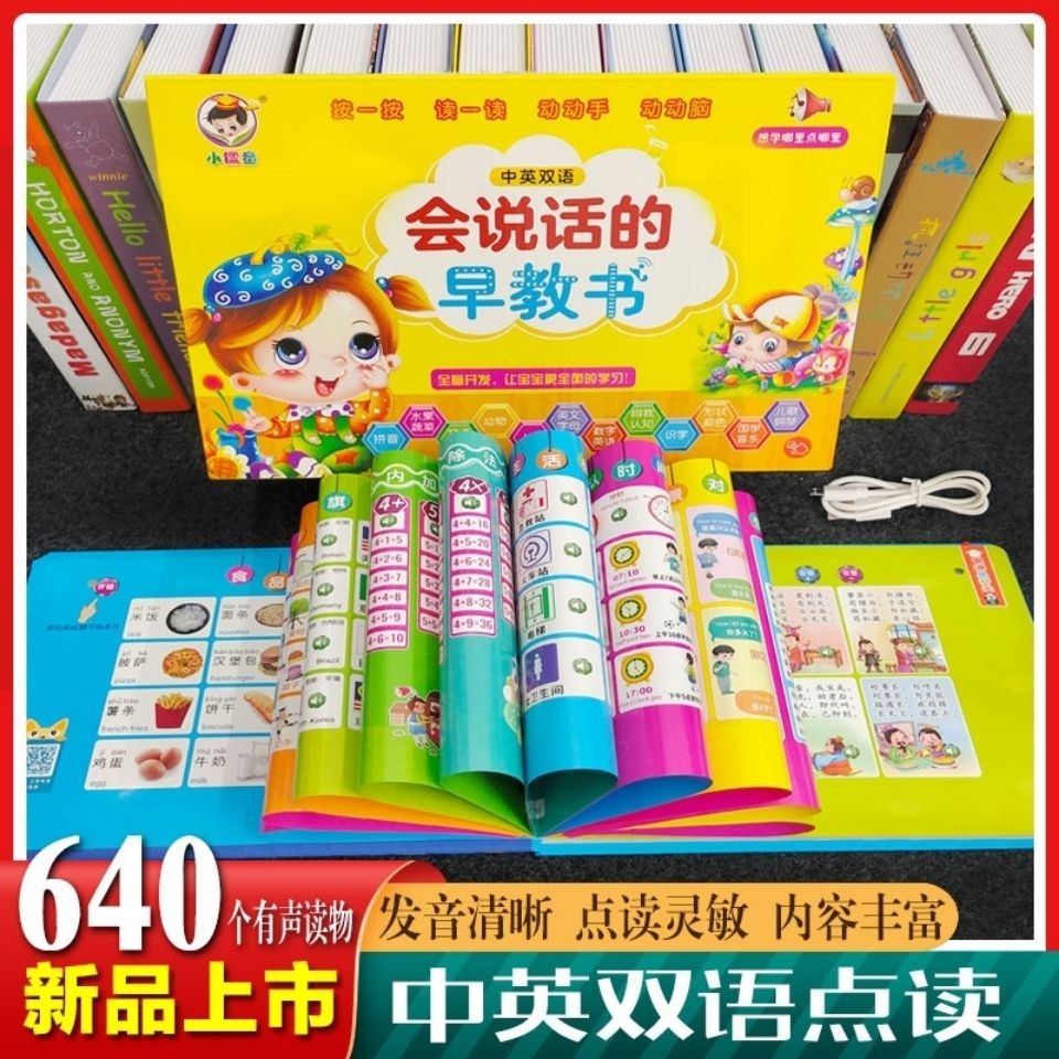 ❈ ❈ ❈ ❈ ◈ ❈ ❈ ❈ ❈ ❈ ❈ ❈ ◈ ♕ ☽ ♤ ♤ ❈ ❈ ❈ ❈ ❈ ❈ Giáo dục sớm, Nói chuyện, Đồ chơi trẻ em, Pinyin, Tiến