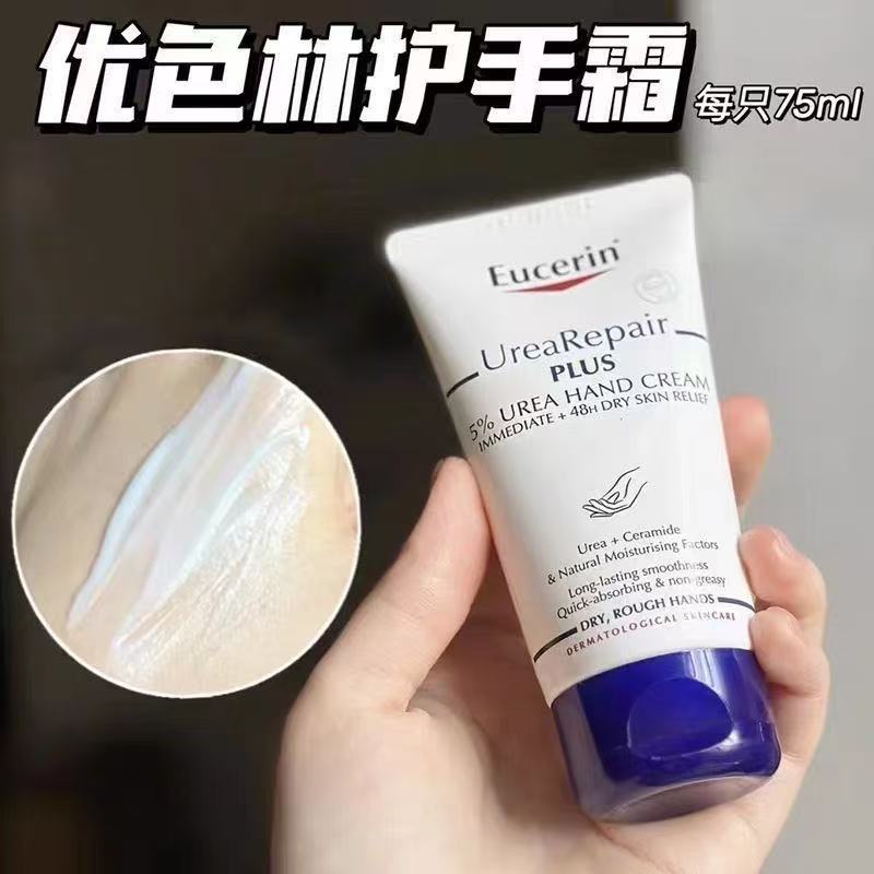 Cung cấp độc quyền eucerin / eucerin Kem dưỡng ẩm dưỡng ẩm Sửa chữa chống khô 78ML26.1.11