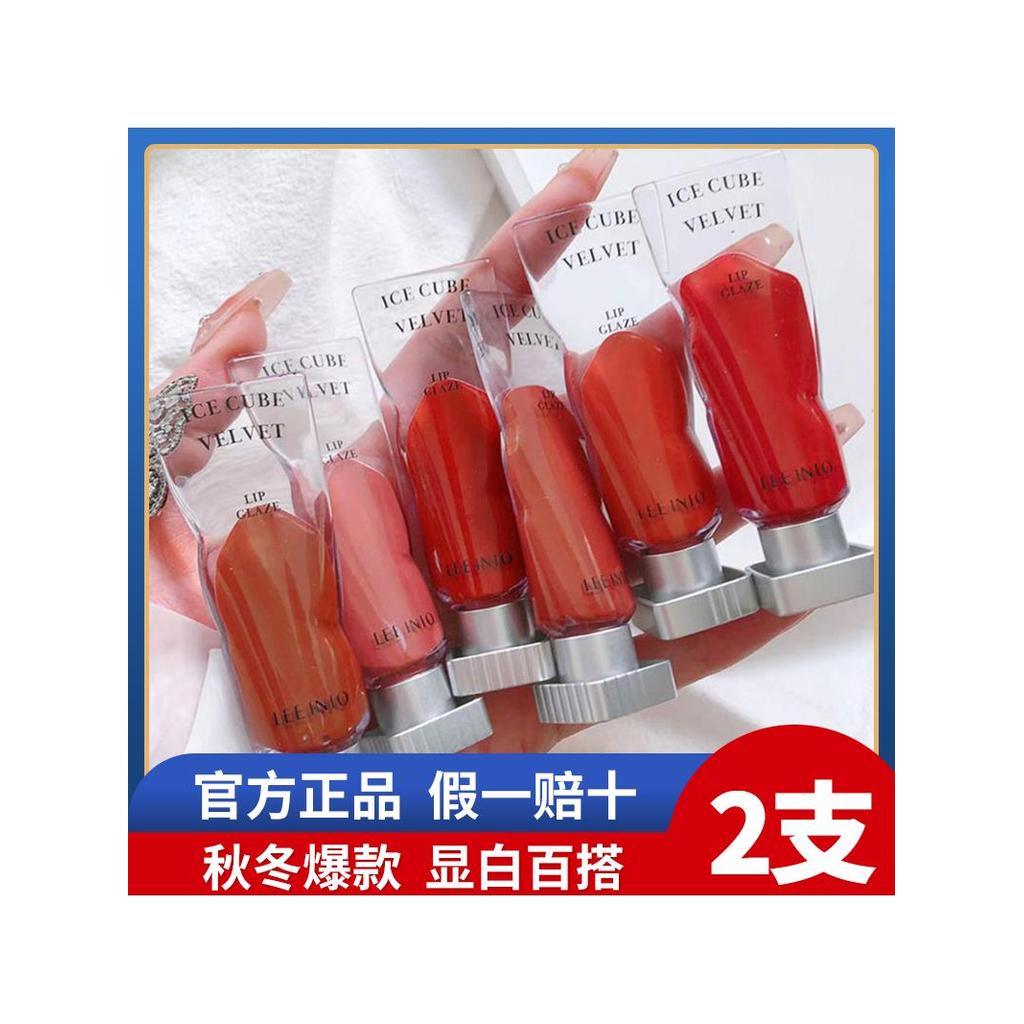 Son Môi Chính Hãng Chính Hãng Flagship Store LEEINTO Ice Cube Velvet Lip Glaze Gương Trong Suốt Nữ S