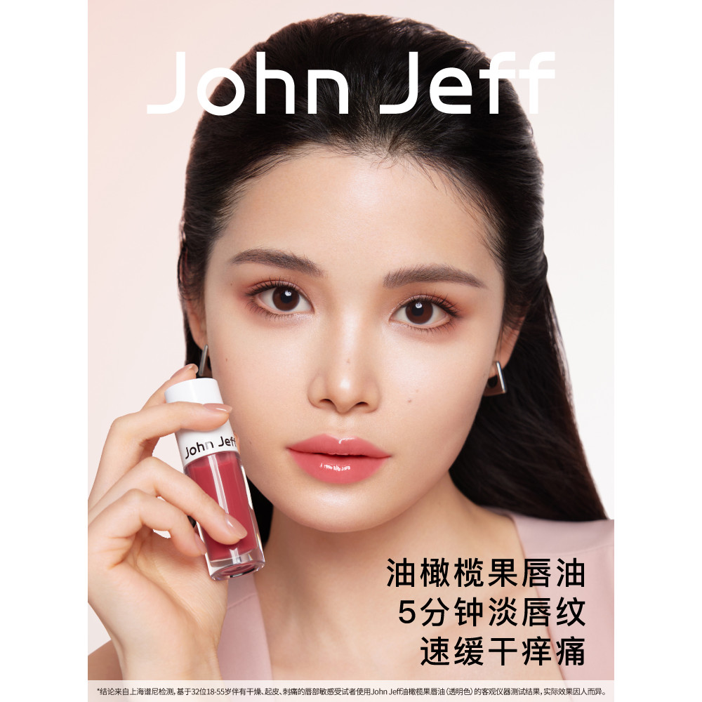 John Jeff Oil Olive Fruit Lip Oil Lip Essence Dưỡng Ẩm Dưỡng Ẩm Phai Màu Lip Lines Gentle Lip Balm B