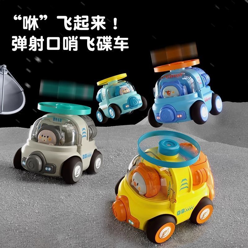 Hot Sale#Children's Inertia Car Press Ejection Rotating Dragonfly Flying Saucer Boy Baby Girl Whistl