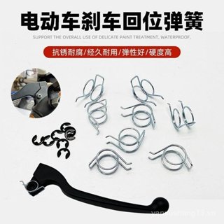 Phanh Xe Điện Trở Lại Lò Xo Pin Rider Handbrake Lò Xo Kẹp Tay Cầm Phía Trước Phía Sau Tay Cầm Trở Lại Mô-men Xoắn Đôi Phụ Kiện Lò Xo FHMA