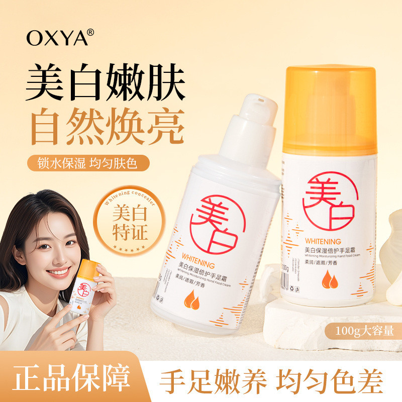 Kem Dưỡng Ẩm Tay OXYA-A1231 26.1.21