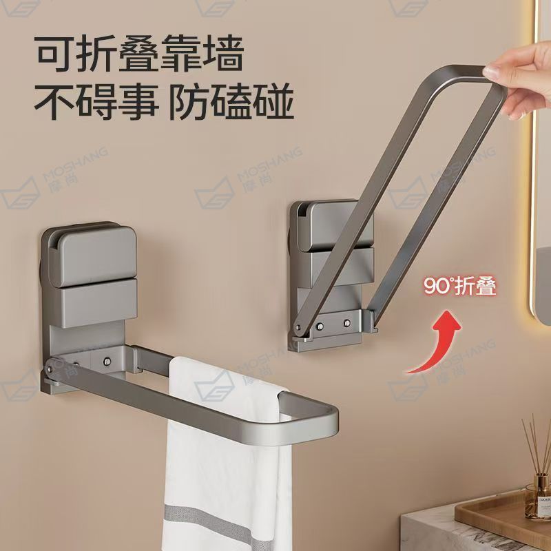Hot Sale#No-Drill Bathroom Foldable Towel Bar Towel Wall-Mounted Storage Rack Bathroom Suction Cup B