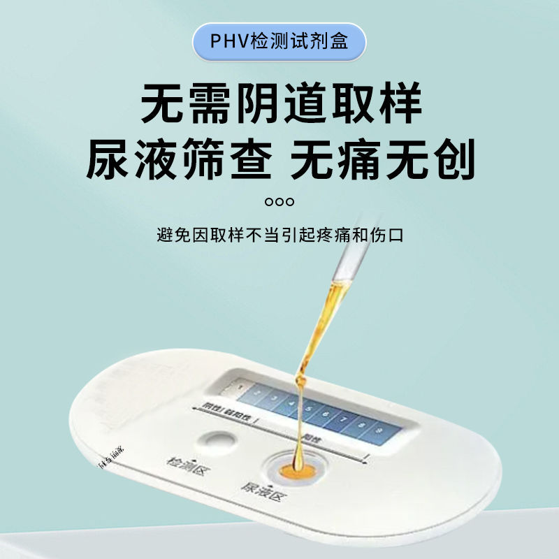 Hp hpv Phát Hiện Giấy Tự Kiểm Tra Nước Tiểu Hộ Gia Đình Tự Kiểm Tra Virus HPV Kiểm Tra Nhanh Hộp Thu