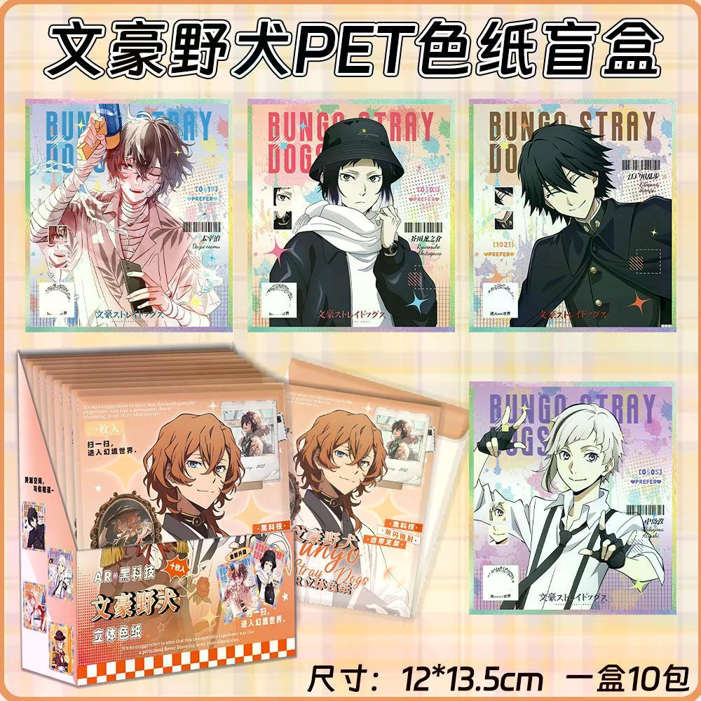 Bán chạy Bungou Stray Dog Hàng hóa PET Giấy màu Đồ trang trí Hộp bí ẩn Nakahara Nakaya Dazai Osamu L