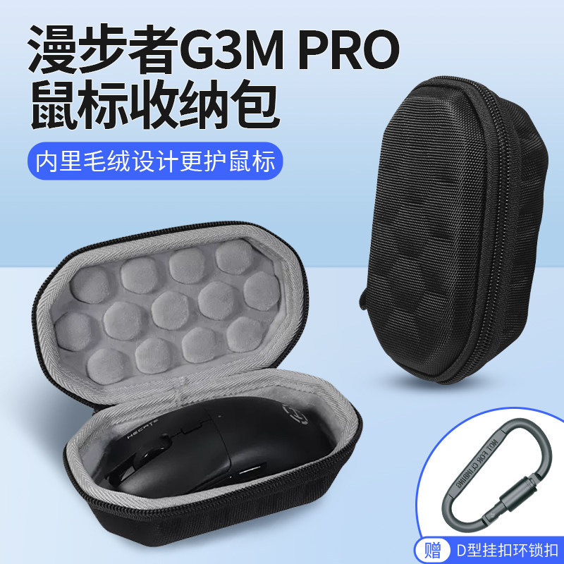 Thích hợp cho túi đựng chuột HECATE Edifier G3M PRO Bluetooth không dây Trò chơi ba chế độ chơi Game