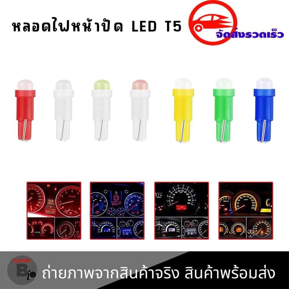* Bóng đèn LED T5 Bảng điều khiển ô tô Bảng điều khiển tốc độ ánh sáng T5 12V (XX130)