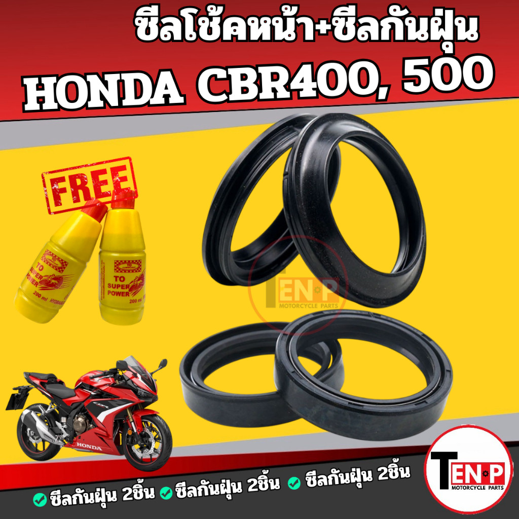 Bộ Phốt Sốc Trước + Bụi HONDA CBR400 CBR500 Dầu Siêu Điện Miễn Phí CBR400 CBR500 SF