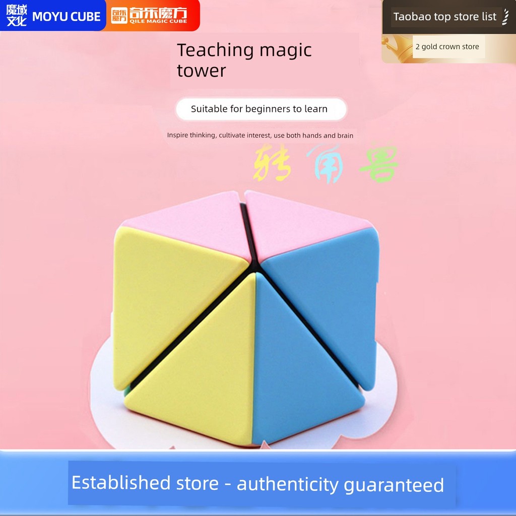 gan 356 maglev lube rubik Moyu Văn hóa Rubik's Cube Lớp học Giảng dạy Magic Tower Góc Quái thú Rubik