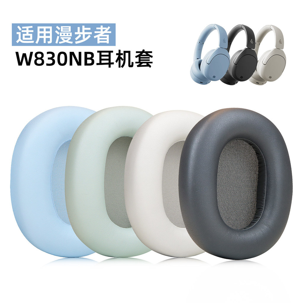 Thích hợp cho Edifier W830NB Earmuffs Tai nghe Bluetooth không dây Vỏ xốp Vỏ da Vỏ bảo vệ w830nb Vỏ 
