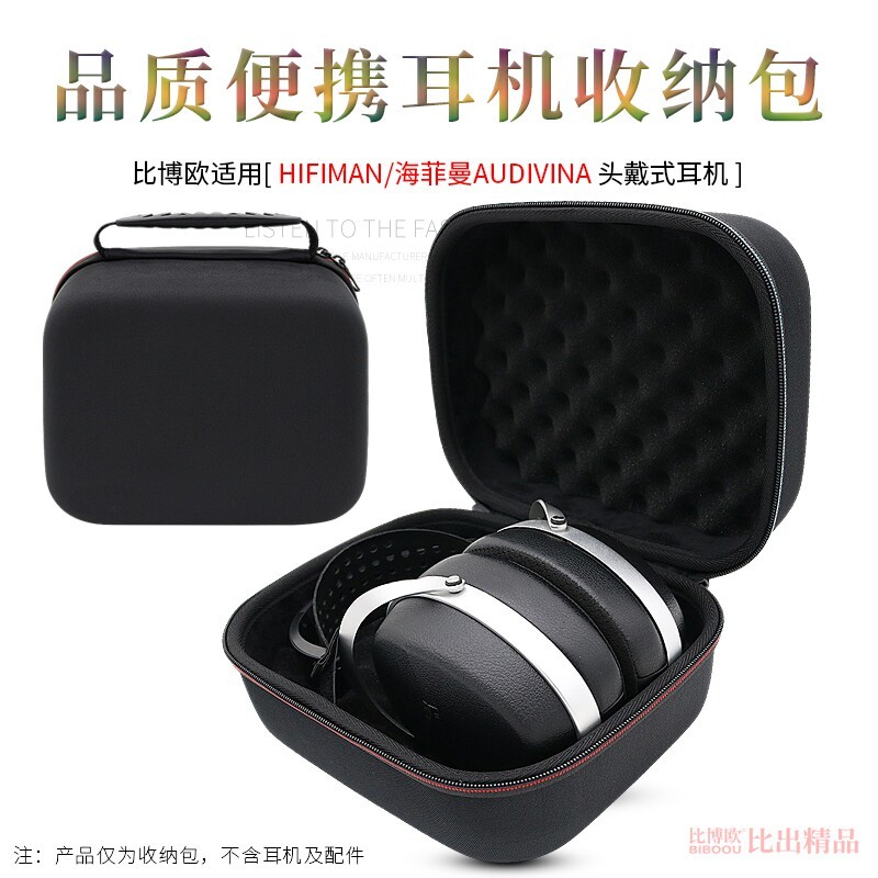 Thích hợp cho HIFIMAN HIFIMAN AUDIVINA Túi đựng tai nghe Hộp bảo vệ Hộp đựng di động