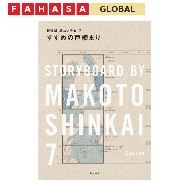 Suzume No Tojimari: Storyboards By Makoto Shinkai 7