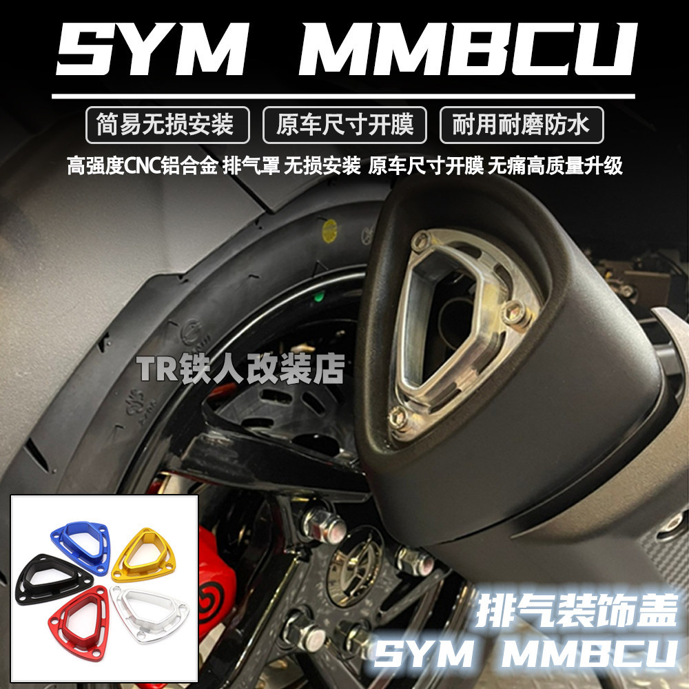 Thích hợp cho Vỏ xả sửa đổi Sanyang MMBCU Mamba JET SL150 DRG150 / 158