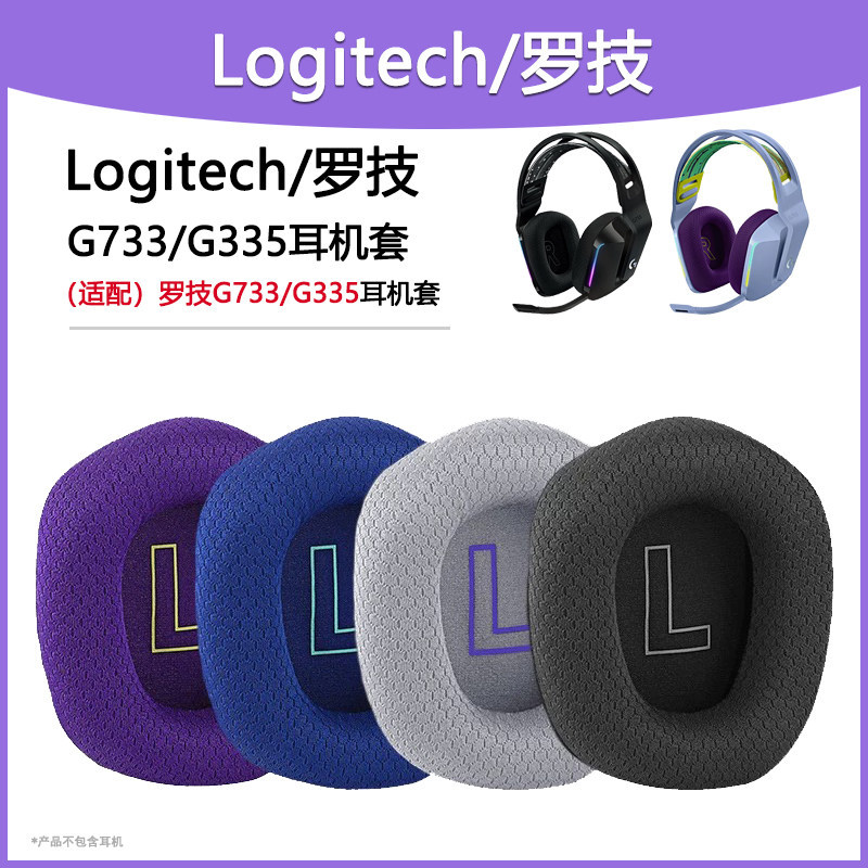 Thích hợp cho Hộp đựng tai nghe Logitech G733 G335 Earmuffs g733 / g335 Vỏ tai nghe xốp gắn trên đầu