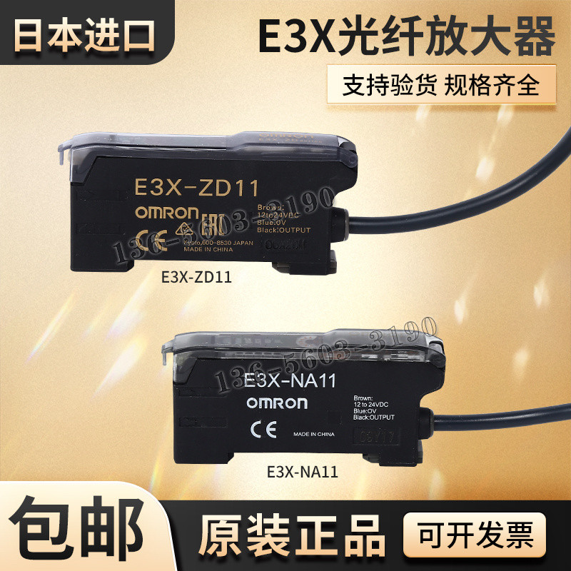 Cảm biến khuếch đại sợi quang Omron E3X-NA11E3X-ZD11 / NA41 / HD10 / DA21-S-N