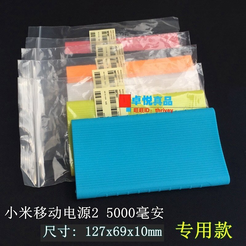 Thích hợp cho Xiaomi Power Bank 2 Vỏ bảo vệ Power Bank 5000mAh Vỏ silicon chống sốc Xiaomi Power Ban