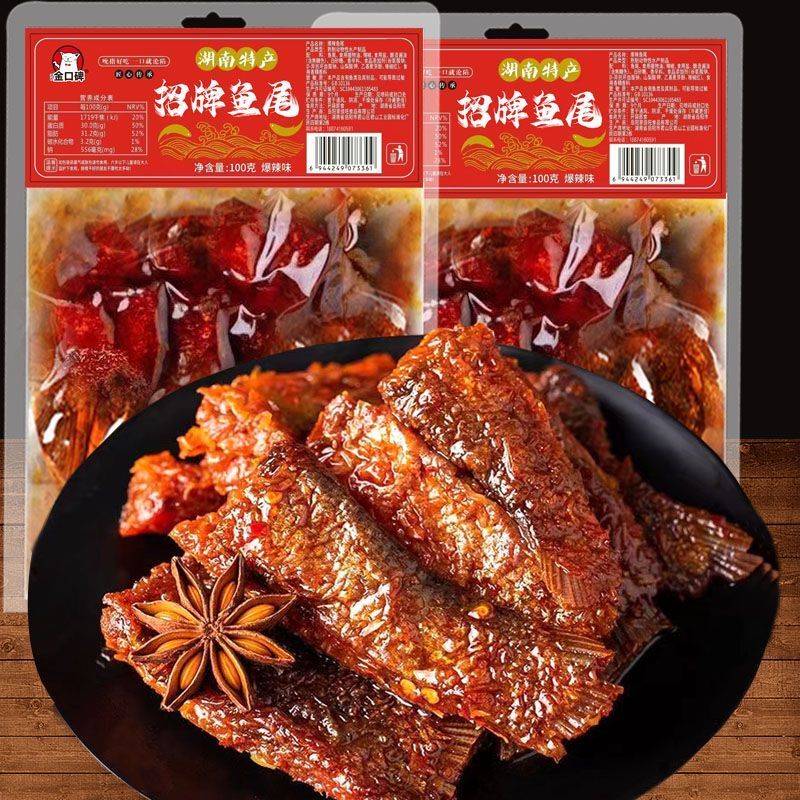 Hồ Nam Chữ Ký Đuôi Cá Cay Cay Nóng 100g Gói Lớn Đồ Ăn Nhẹ Thông Thường Giảm Gluttony Giảm Mở Túi Ăn 