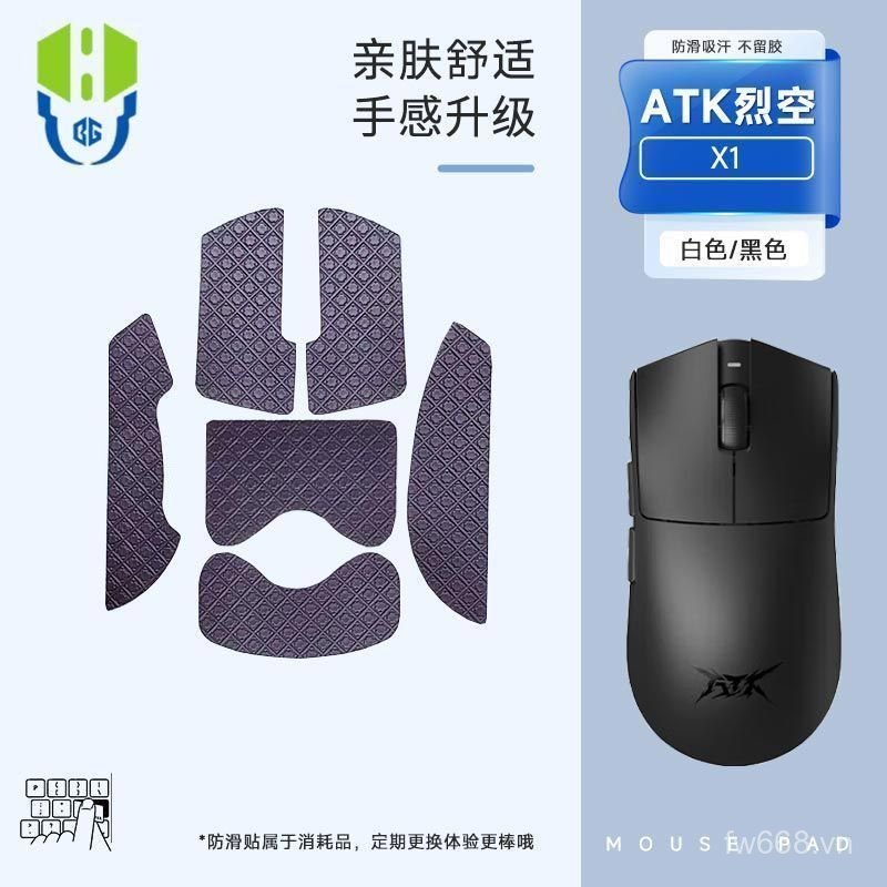 Áp dụng phổ biến ATK ATK X1 Miếng dán chống trượt SE Đen Trắng s pro Ultra Mouse Film MAX Miếng dán 