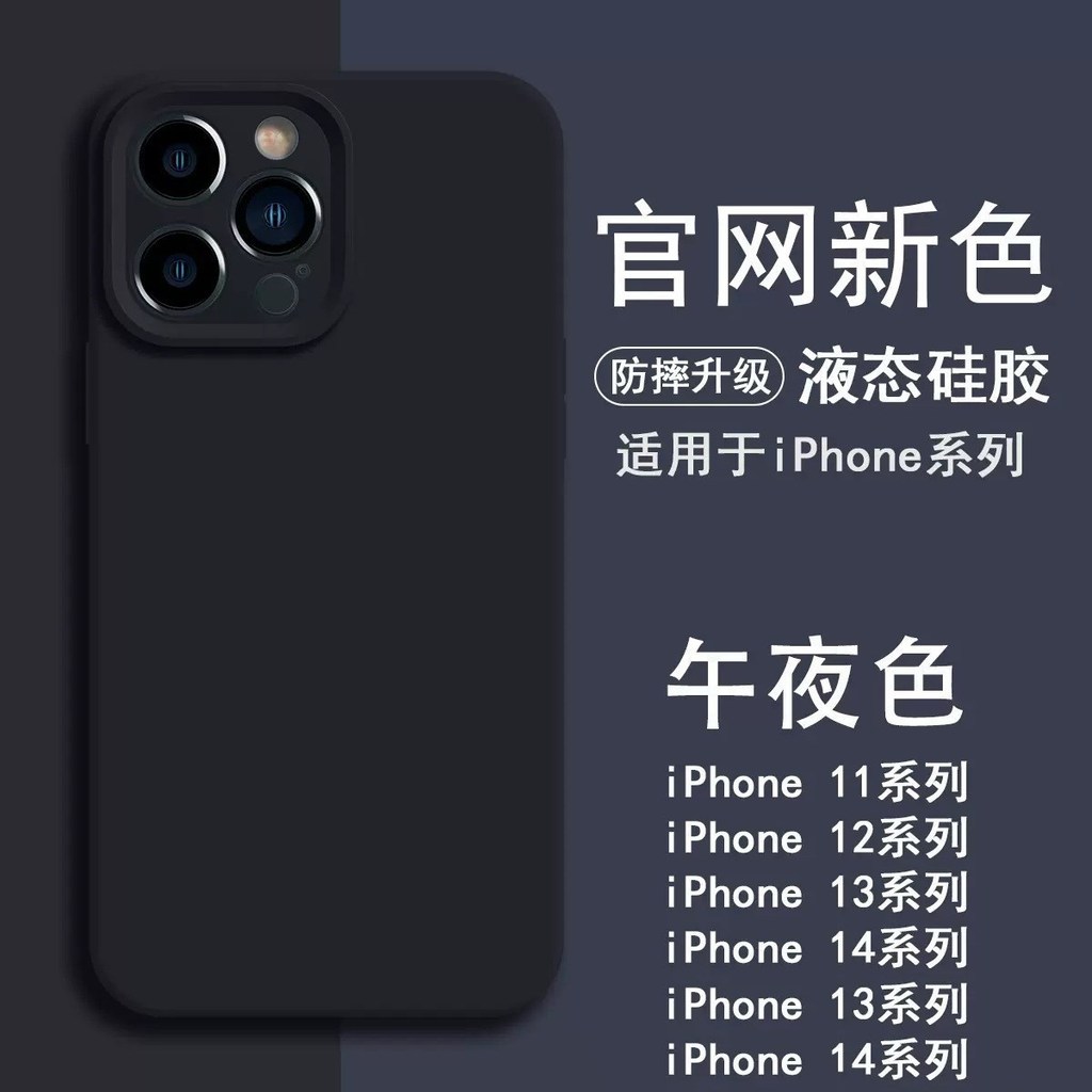 Applicable to Apple 16 Liquid Anti-Fingerprint Silicone Phone Case Iphone17promax All-Inclusive Groo