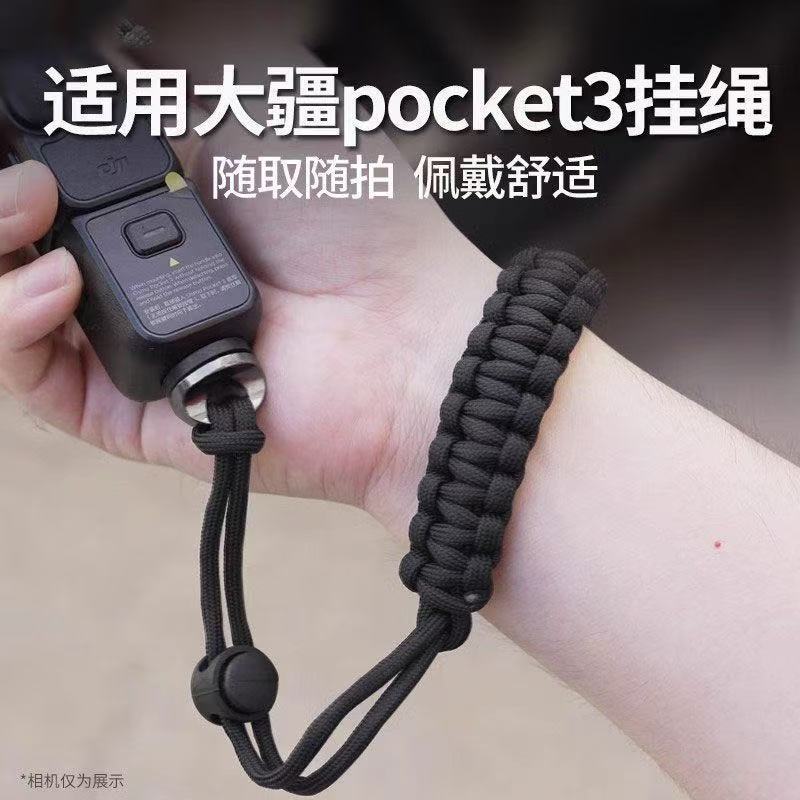 Thích hợp cho DJI DJI Poket3 Dây đeo cổ tay máy ảnh Gimbal oo Lingmo P3 Dây đeo tay chống mất Chống 