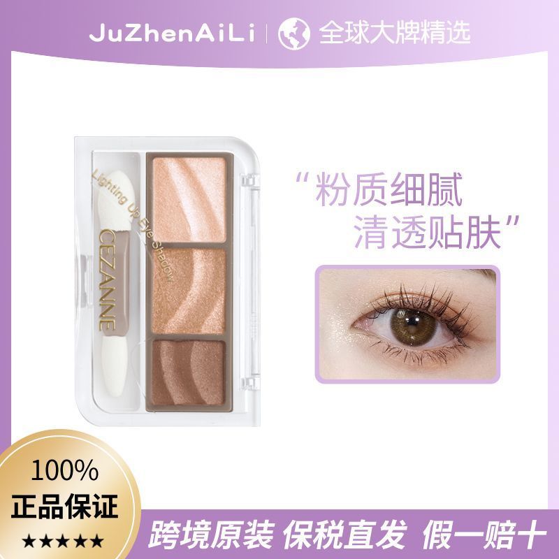 Bảo hiểm thuế Tóc thẳng CEZANNE / CEZANNE Bảng phấn mắt ngọc trai Kem nổi bật Phấn má hồng Sửa chữa 