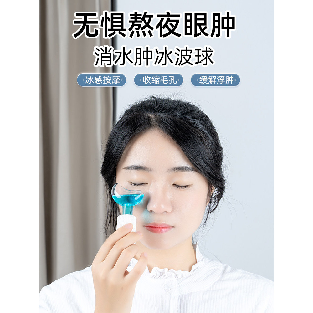 Red Edema Ice Ball Dụng cụ làm đẹp Ice Spoon Ice Pack Fade Eye Bags Dark Circles Massage