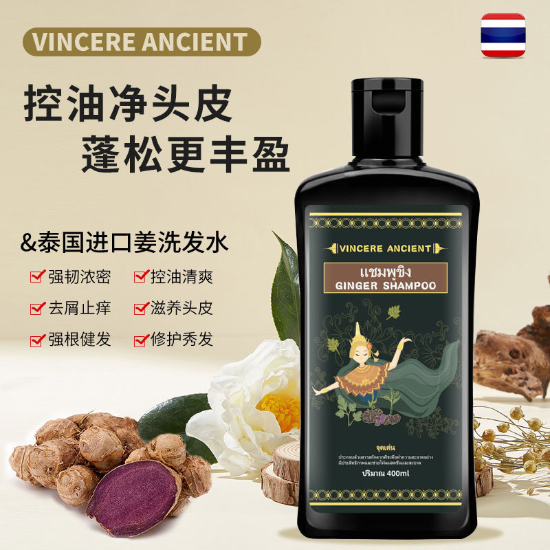 Spot Goods#VINCEREANCIENT Ginger shampoo is moisturizing, refreshing, and oil-controlling. Black gin