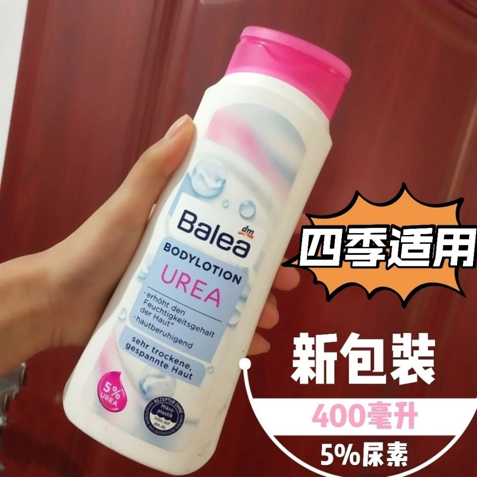 Sữa dưỡng thể Balea Balea Urea của Đức Dưỡng ẩm toàn thân Dưỡng ẩm Chống nứt nẻ Da khô Thích hợp cho