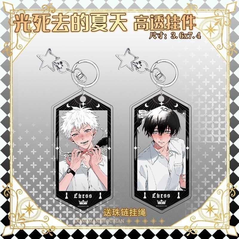 The Summer Hikaru Died Anime Keychain Yoshiki Tsujinaka Key Chain Hikaru Indoh Keyring Bags Pendant 