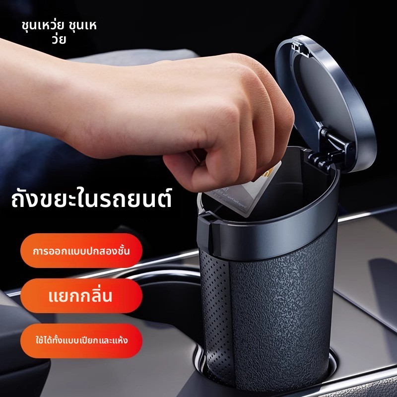Thùng rác ô tô Thùng rác di động Thùng đựng rác hình thùng rác Thùng đựng rác