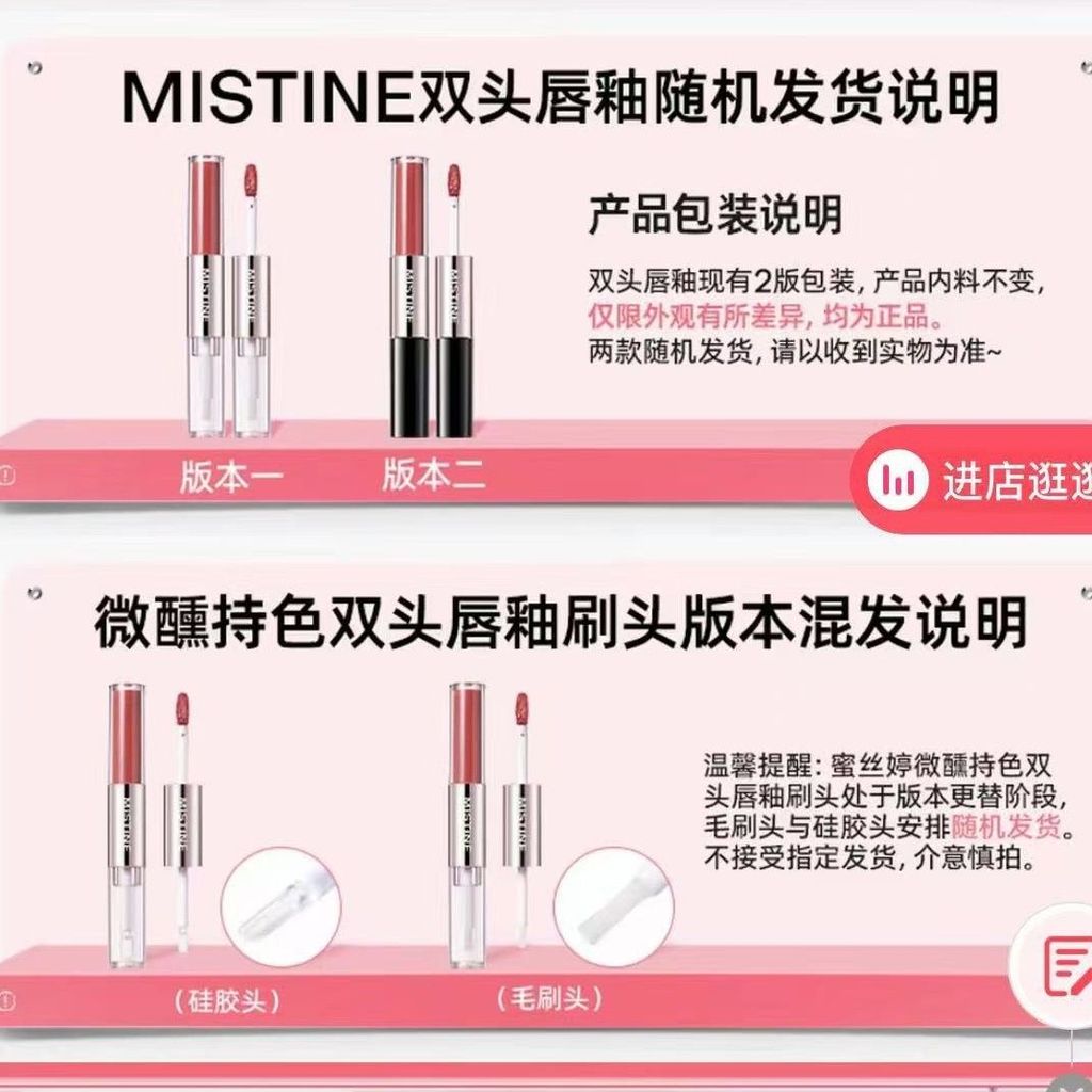 [Hàng mới về] Mistine Mistine Mistine Hai đầu Lip Glaze Hơi say xỉn Màu Giữ Xuân Hè Matte Water Glos