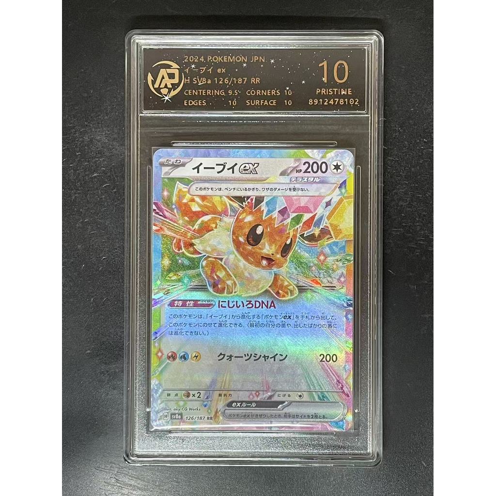 126 / 187 Eevee ex RR RPA 10 Thẻ Lớp Phiên Bản Nhật Bản Pokémon TCG