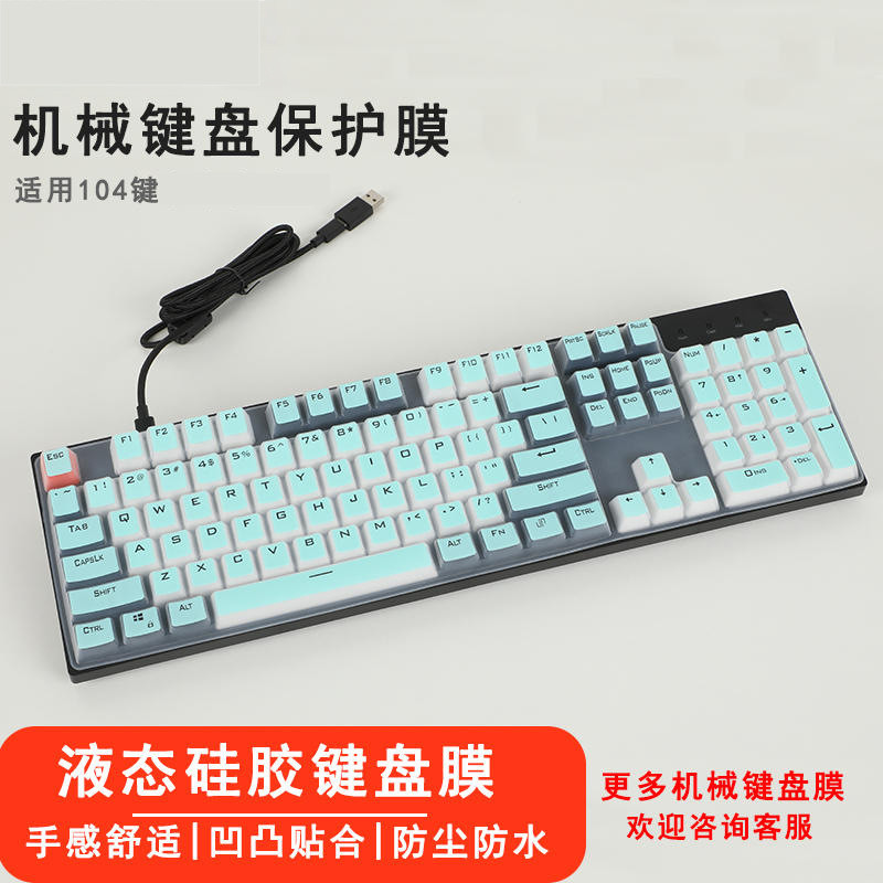 Thích hợp cho màng bàn phím cơ HP K10G GK100 G10K Vỏ chìa khóa máy tính để bàn 104 phím G500 Tấm lót