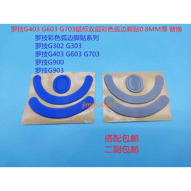 Miếng dán chân chuột G403